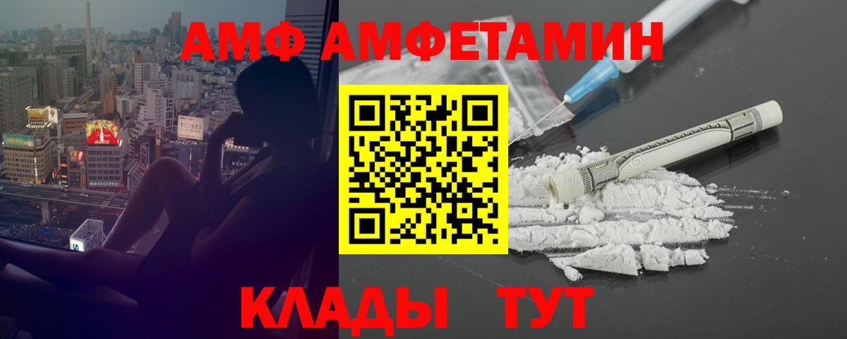 АМФЕТАМИН  Вход с VPN  Усолье-Сибирское  Amphetamine 97% 