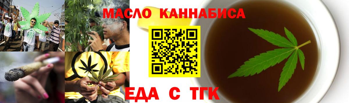 Canna-Cookies марихуана  Вход с VPN  Усолье-Сибирское 