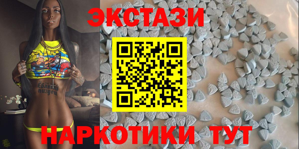 Ecstasy XTC  Вход с VPN  МЕГА как войти  Усолье-Сибирское 