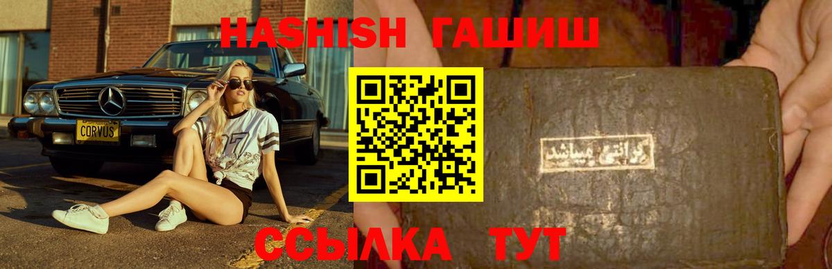 ГАШ VHQ  Вход с VPN  Гашиш Изолятор  Усолье-Сибирское 