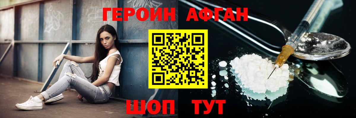 Усолье-Сибирское  Героин хмурый  Вход с VPN 