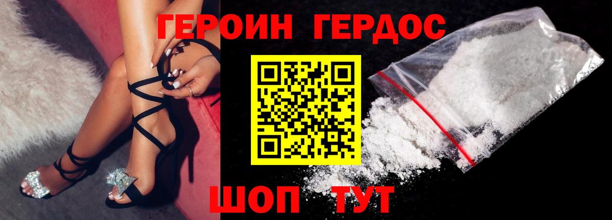 Героин афганец Усолье-Сибирское