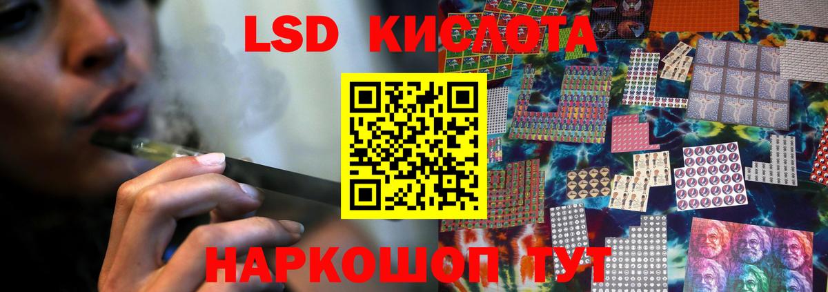 ЛСД экстази кислота  Вход с VPN  Усолье-Сибирское  ЛСД экстази  Лсд 25 экстази кислота 
