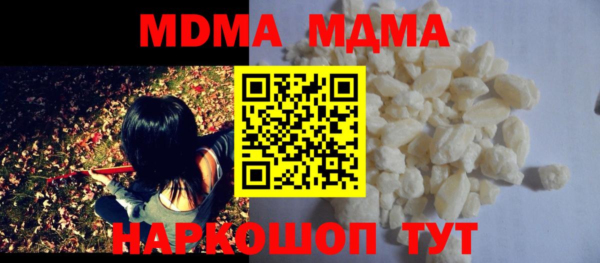 MDMA crystal  Вход с VPN  Усолье-Сибирское  MDMA crystal 