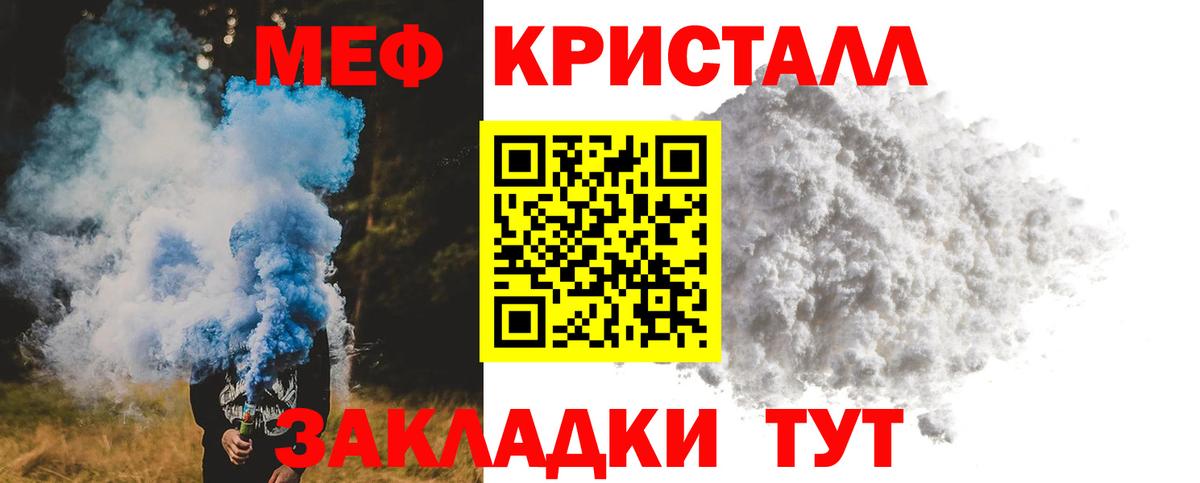 Меф мяу мяу кристаллы Усолье-Сибирское