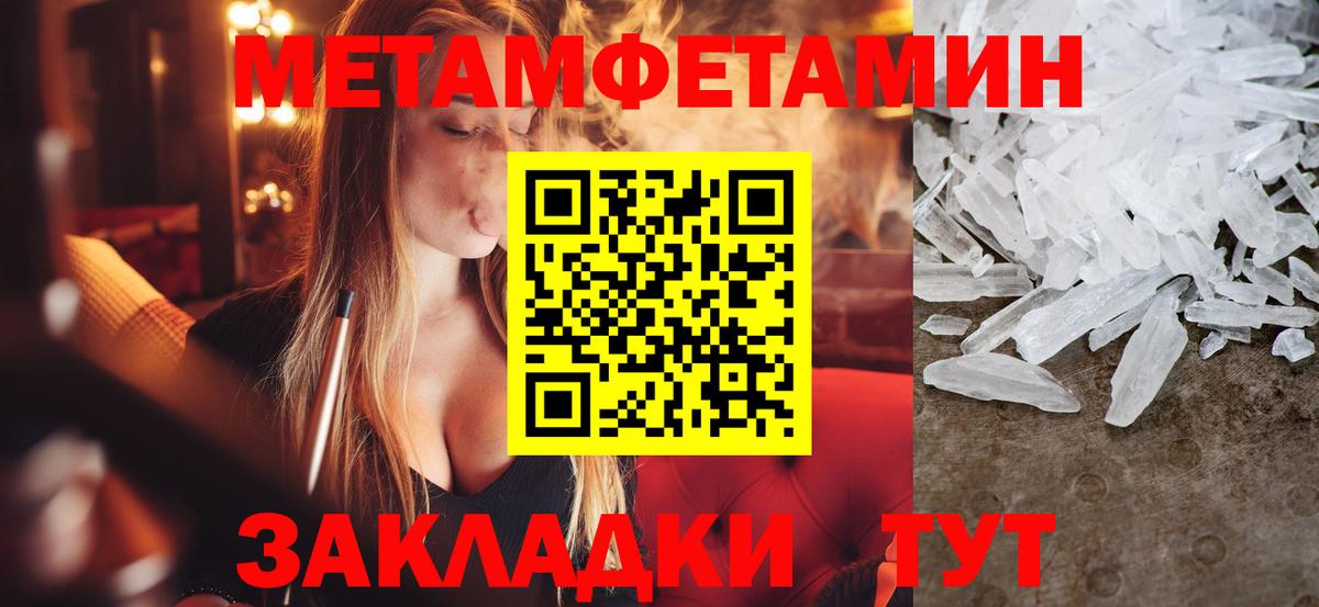 МЕТАМФЕТАМИН Декстрометамфетамин 99.9% Усолье-Сибирское