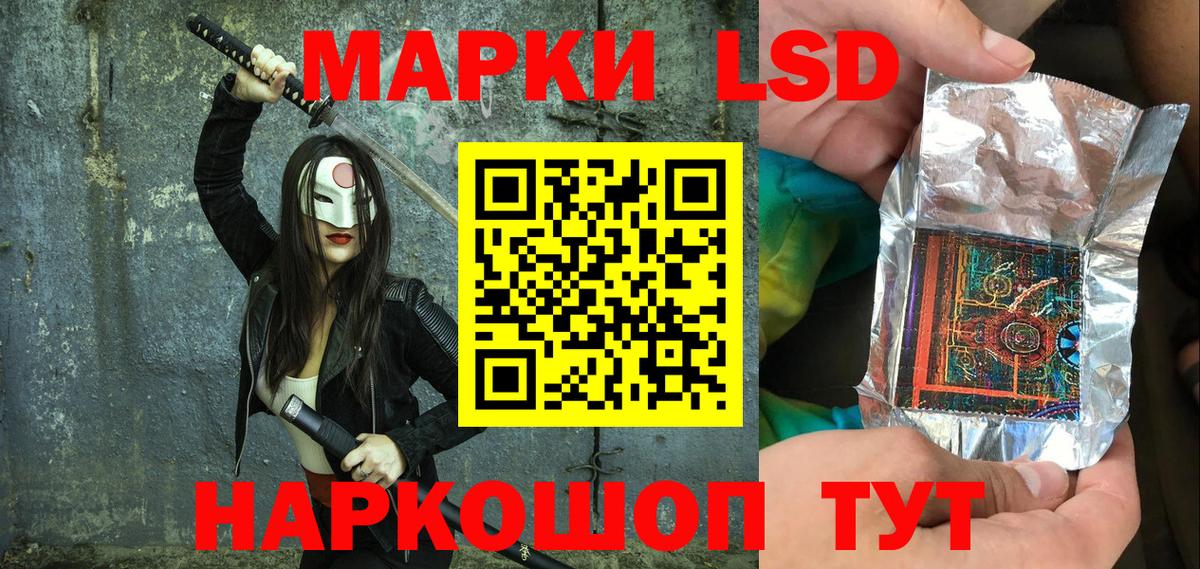 Марки N-bome 1,8мг  Марки N-bome 1,8мг  Вход с VPN  Усолье-Сибирское 