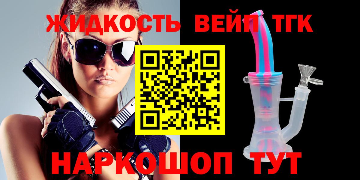 Дистиллят ТГК гашишное масло  Вход с VPN  Усолье-Сибирское 