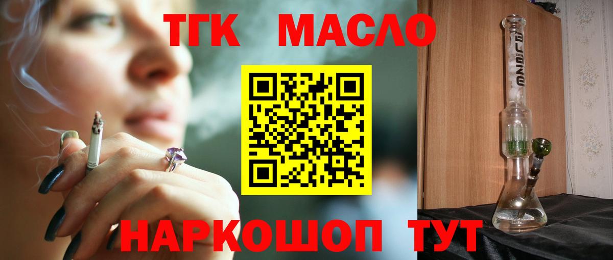 Дистиллят ТГК THC oil Усолье-Сибирское