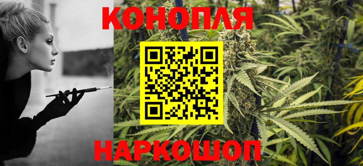 Конопля план  Бошки марихуана сатива  Вход с VPN  Усолье-Сибирское 